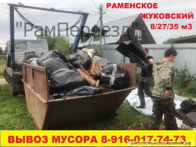 Переезд на дачу (дачный переезд) Раменское, Кратово, Жуковский