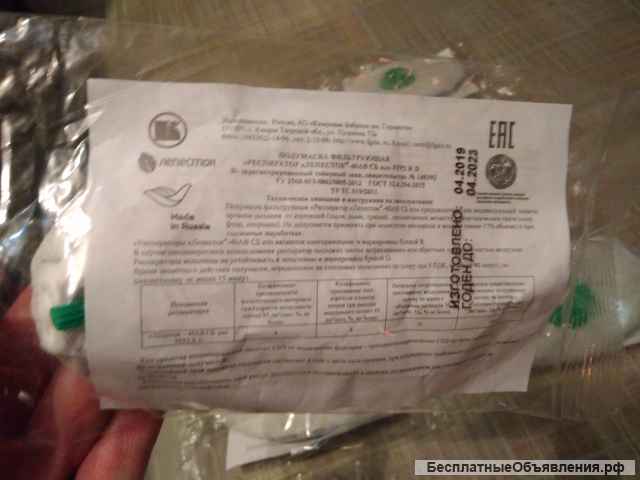 Респираторы лепесток клапаном выдоха предназначен для защиты органов дыхания