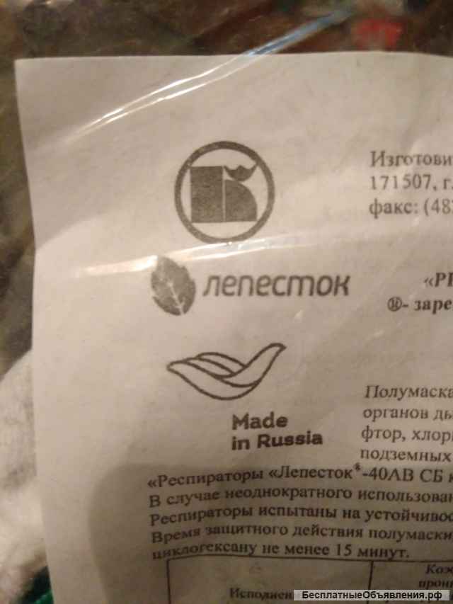 Респираторы лепесток клапаном выдоха предназначен для защиты органов дыхания