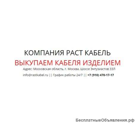 Приемщик лома в компанию РастКабель