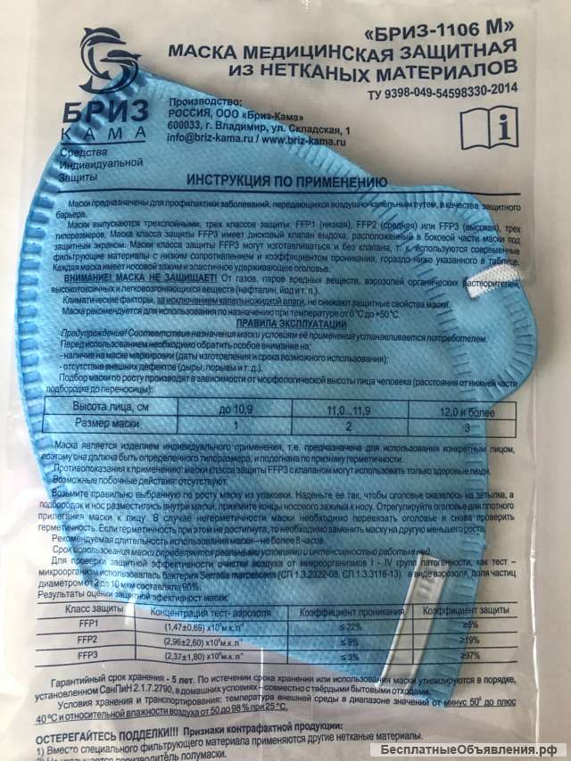Защита