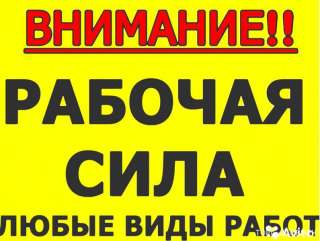Вывоз мусора