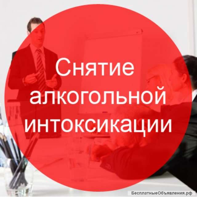 Медицинские услуги у Вас дома