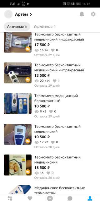 Термометр бесконтактный медицинский инфракрасный