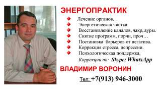 Снятие сложных негативных программ. Целительство. Ясновидение. Расклады на ТАРО.