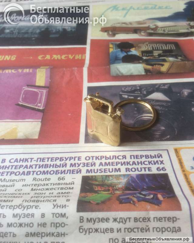 Брелок для ключей канистра