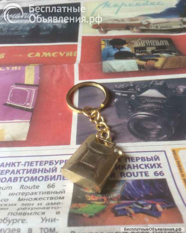 Брелок для ключей канистра