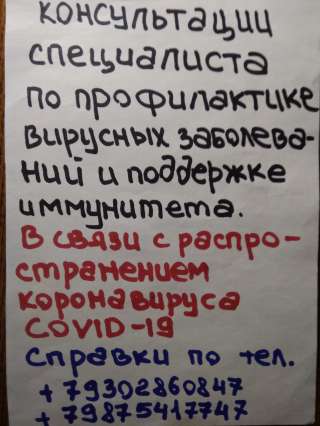 Бесплатные консультации специалиста