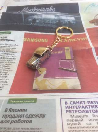 Брелок для ключей Москвич 401