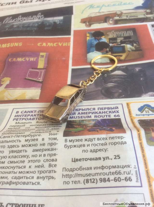 Брелок для ключей Москвич 2141