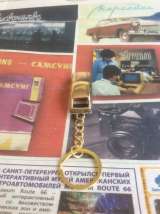 Брелок для ключей Москвич 2141