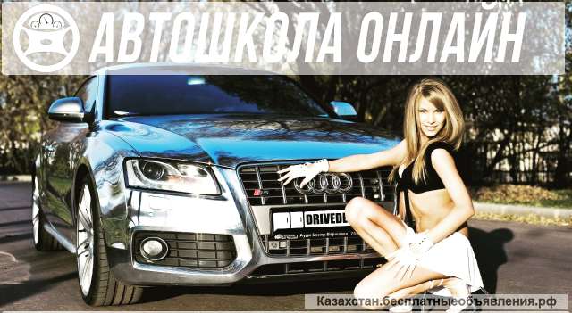 Автошкола Булаево