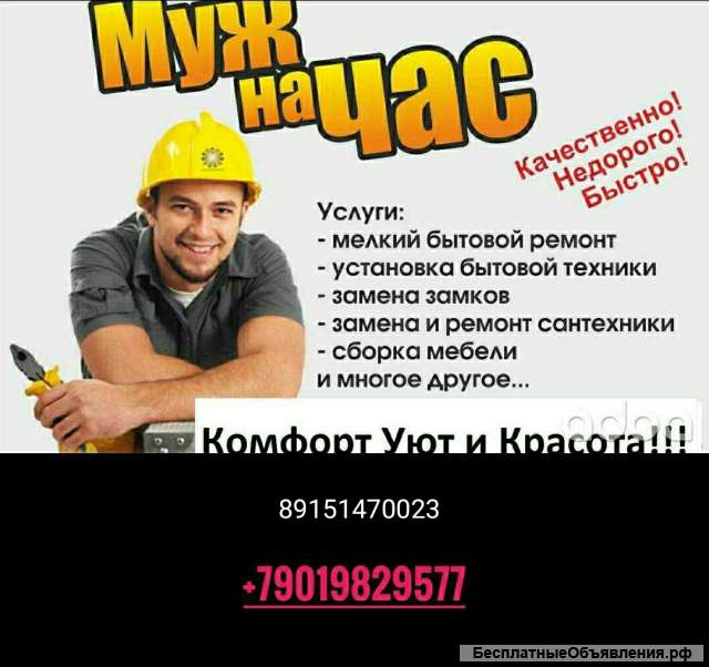 Ремонт