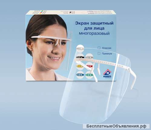 Защитные маски-экраны для лица / средства защиты