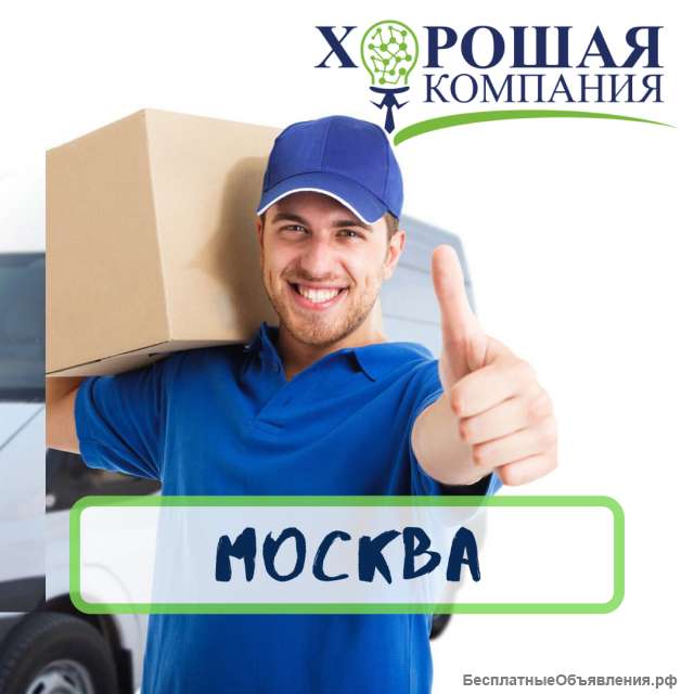 Услуги Грузчиков