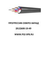 Контрольные кабели КВВГнг(А)-LS, КВВГЭнг(А)-LS, КВБбШВнг(А)-LS