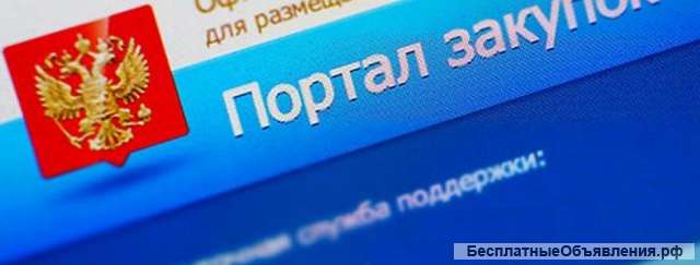 Тендерное сопровождение