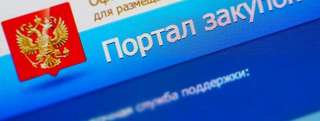 Тендерное сопровождение