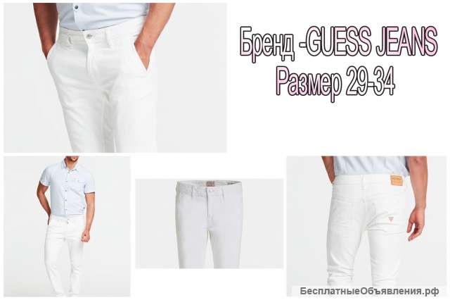 Джинсы мужские