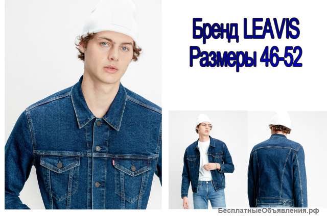 Куртка