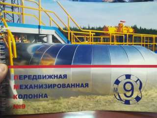 РАБОТА в г. Уфа, на предприятии Башнефть-Уфанефтехим.