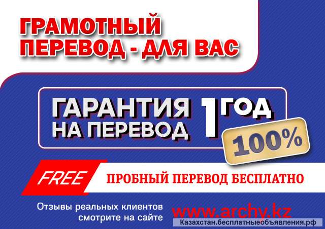Бюро переводов Арчи