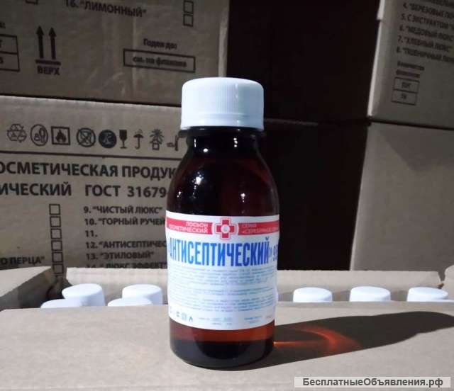Антисептик со склада в МСК