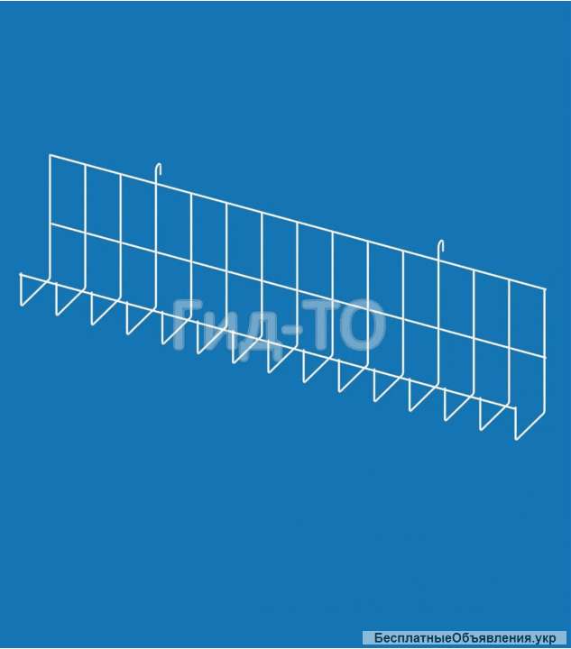 Полка сетчатая навесная (700 мм)