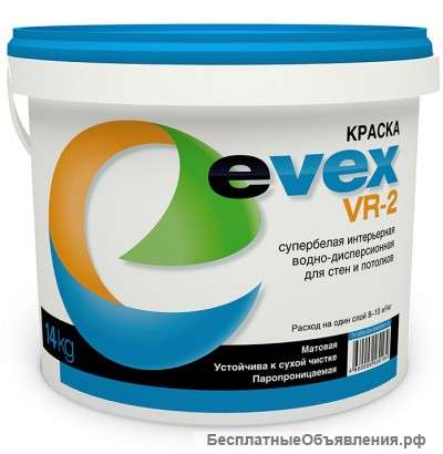 Краска EVEX VR-2 для стен и потолков