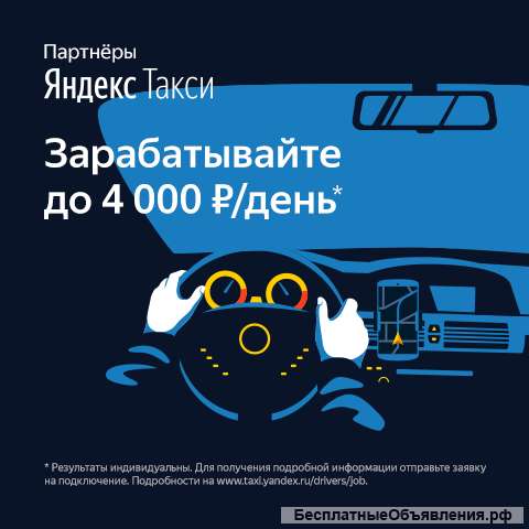Водитель такси