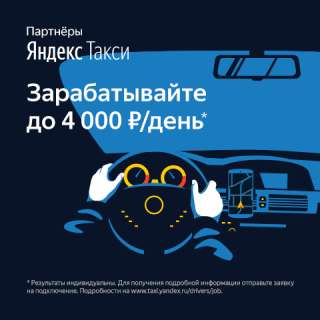 Водитель такси