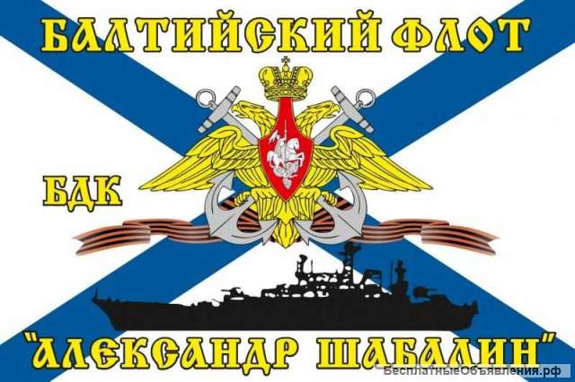 Служба по контракту ВМФ