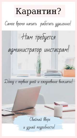 Ведение Инстаграм аккаунта