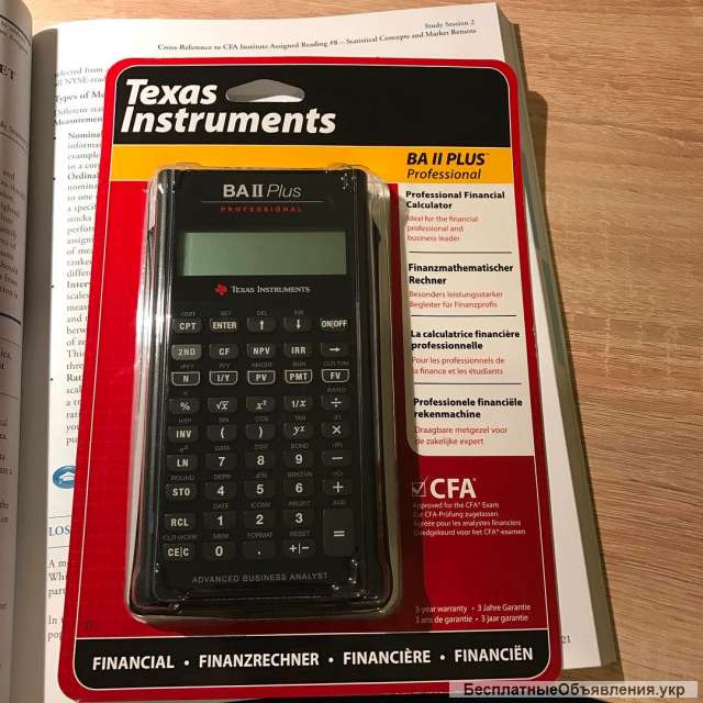 Финансовый калькулятор BA II Plus Professional Pro для экзамена CFA