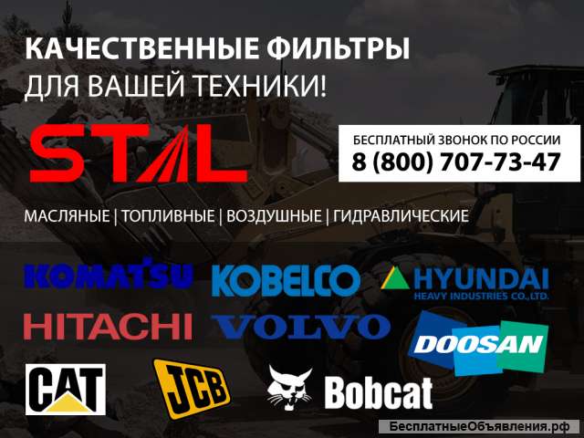 Фильтры для спецтехники