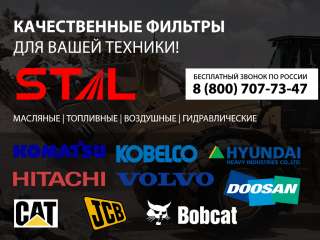 Фильтры для спецтехники