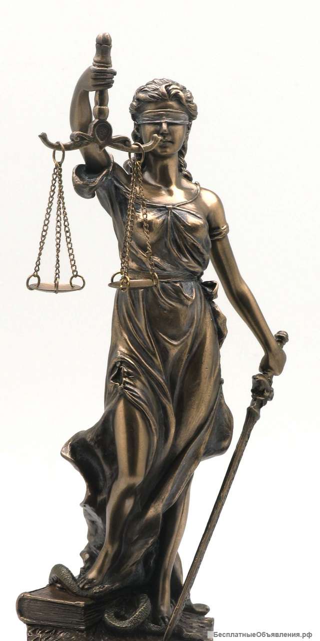 Юридическая помощь. Услуги юриста, адвоката.
