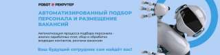 Размещение вакансий на 52 сайтах