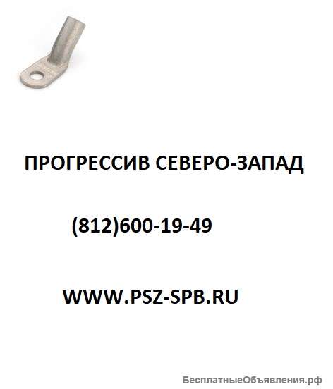 Наконечники кабельные