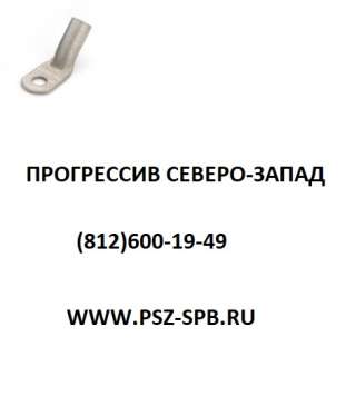 Наконечники кабельные