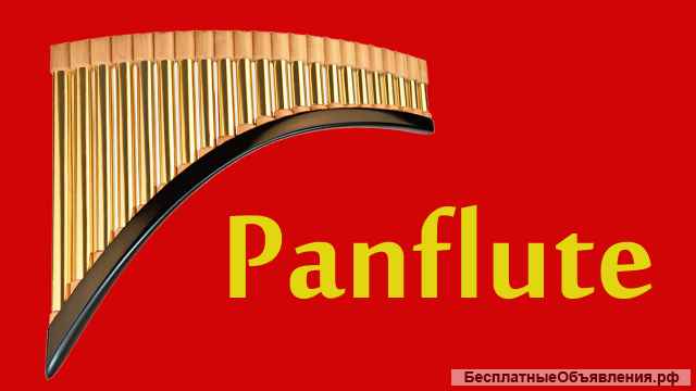 Уроки игры на флейте Пана
