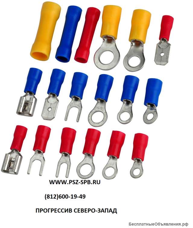 Наконечники для проводов