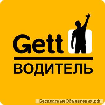 Водитель