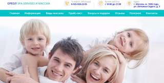Массаж от 700 рублей Только у нас курс в 15 процедур + 2 в подарок