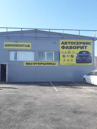Требуется сотрудник в Автосервис в отдел химчистки автомобилей