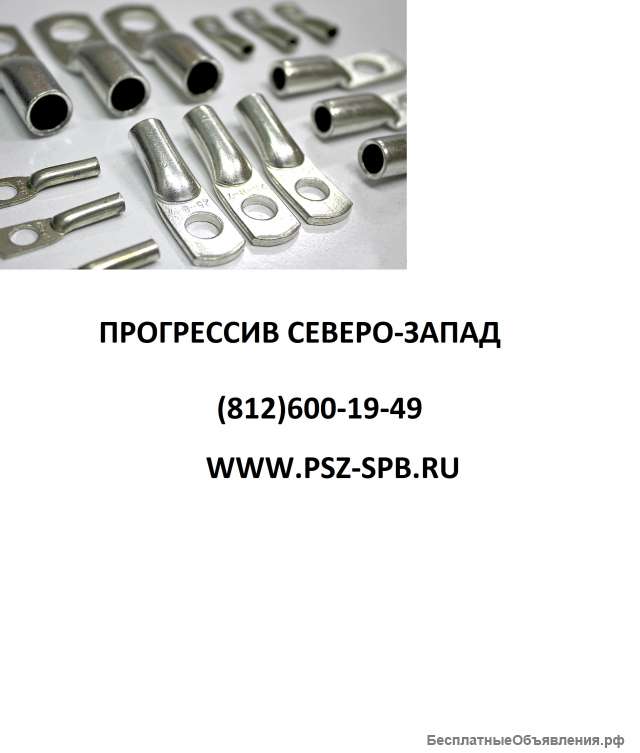 Наконечники кабельные КВТ