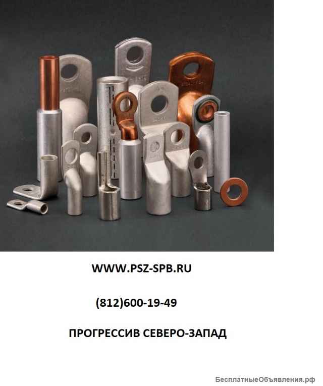 Наконечники кабельные КВТ