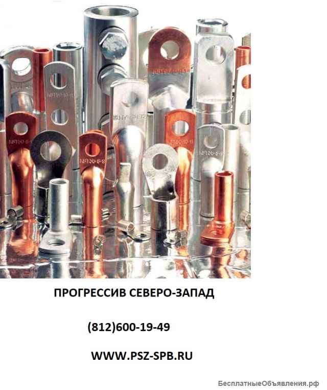 Наконечники кабельные КВТ