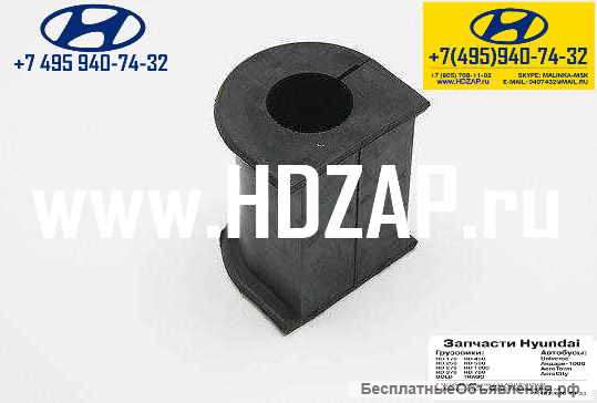 557977C000, Втулка стабилизатора переднего Hyundai HD