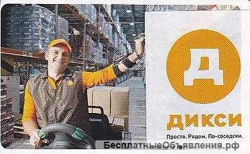 Вахта грузчик-комплектовщик